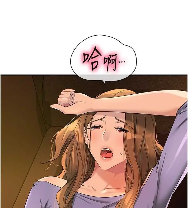 漫画《洞洞杂货店》第110话第22张图
