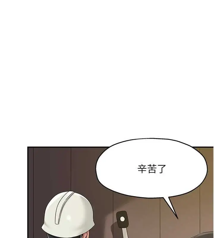 漫画《洞洞杂货店》第110话第26张图