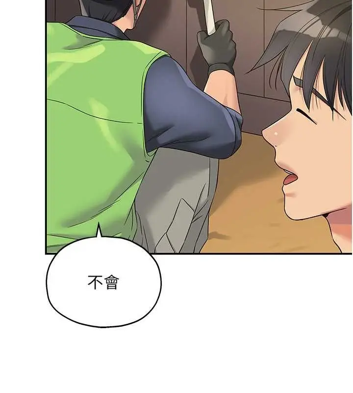 漫画《洞洞杂货店》第110话第27张图