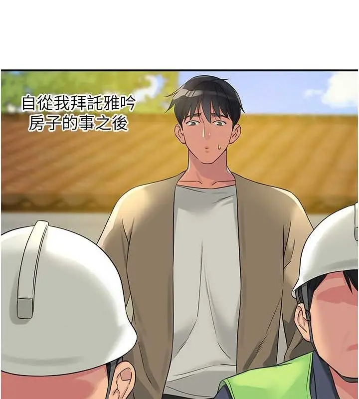 漫画《洞洞杂货店》第110话第28张图
