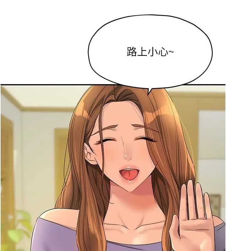 漫画《洞洞杂货店》第110话第3张图