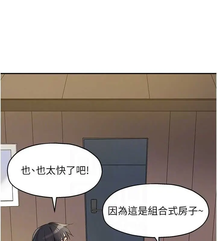 漫画《洞洞杂货店》第110话第33张图