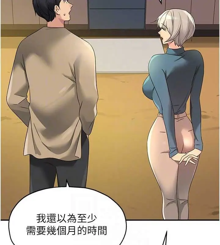 漫画《洞洞杂货店》第110话第34张图