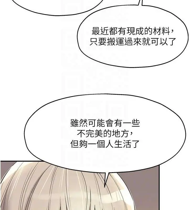 漫画《洞洞杂货店》第110话第35张图