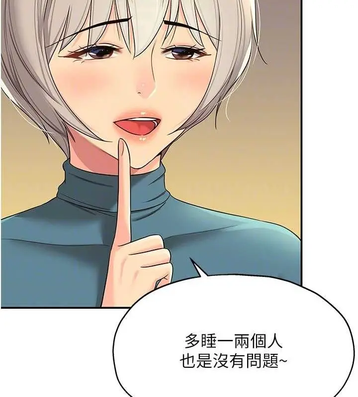 漫画《洞洞杂货店》第110话第36张图