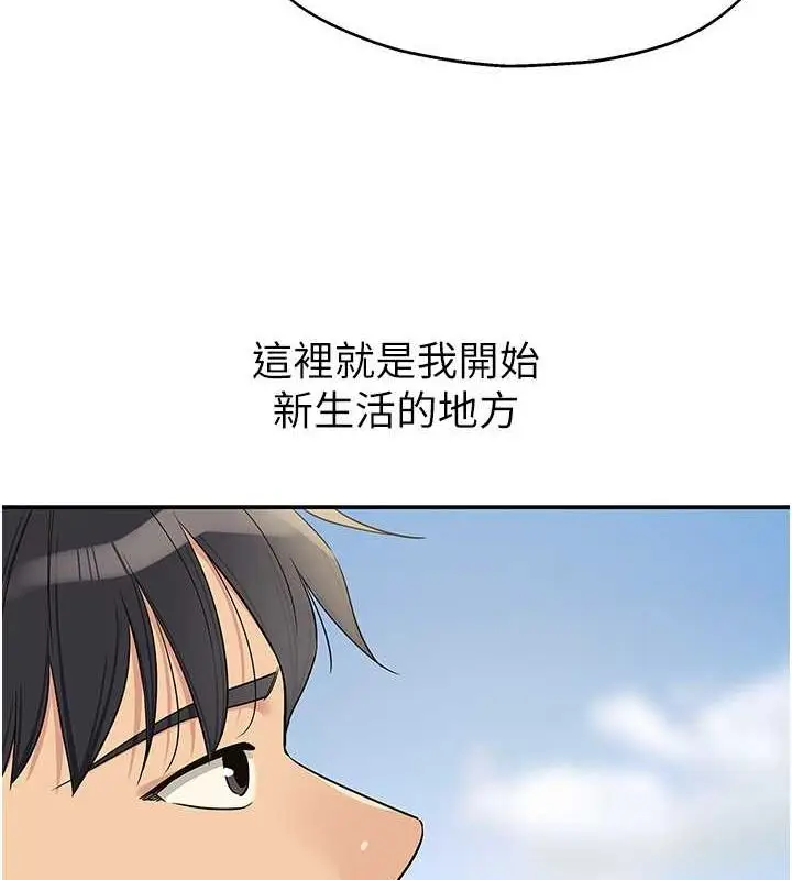 漫画《洞洞杂货店》第110话第37张图