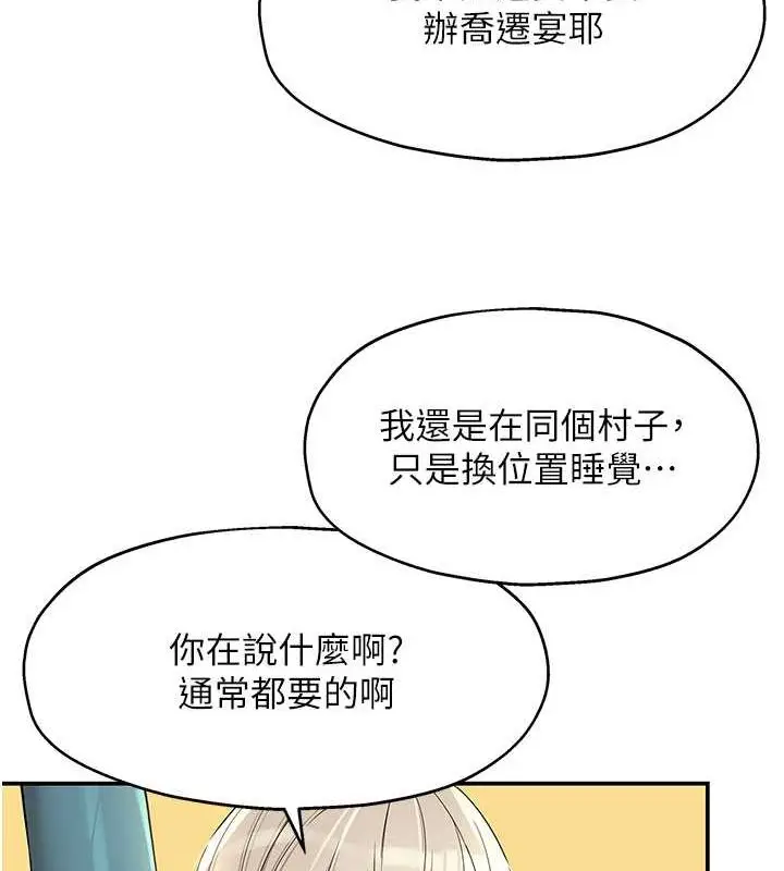 漫画《洞洞杂货店》第110话第41张图