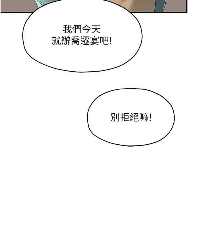 漫画《洞洞杂货店》第110话第43张图