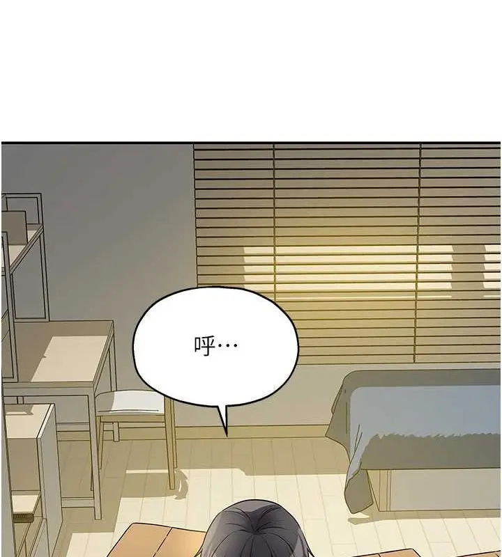 漫画《洞洞杂货店》第110话第44张图