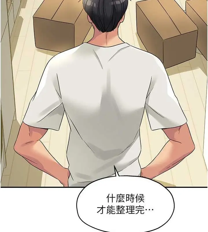 漫画《洞洞杂货店》第110话第45张图