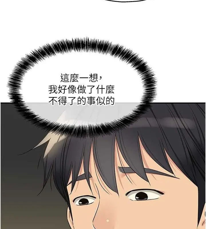 漫画《洞洞杂货店》第110话第46张图