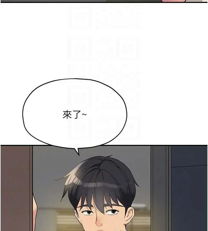 漫画《洞洞杂货店》第110话第49张图
