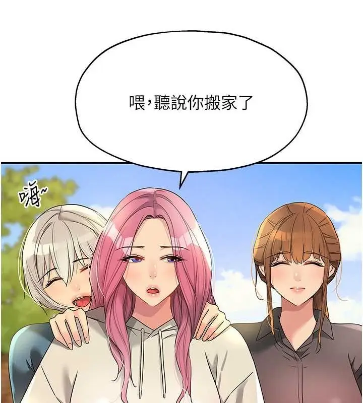 漫画《洞洞杂货店》第110话第51张图