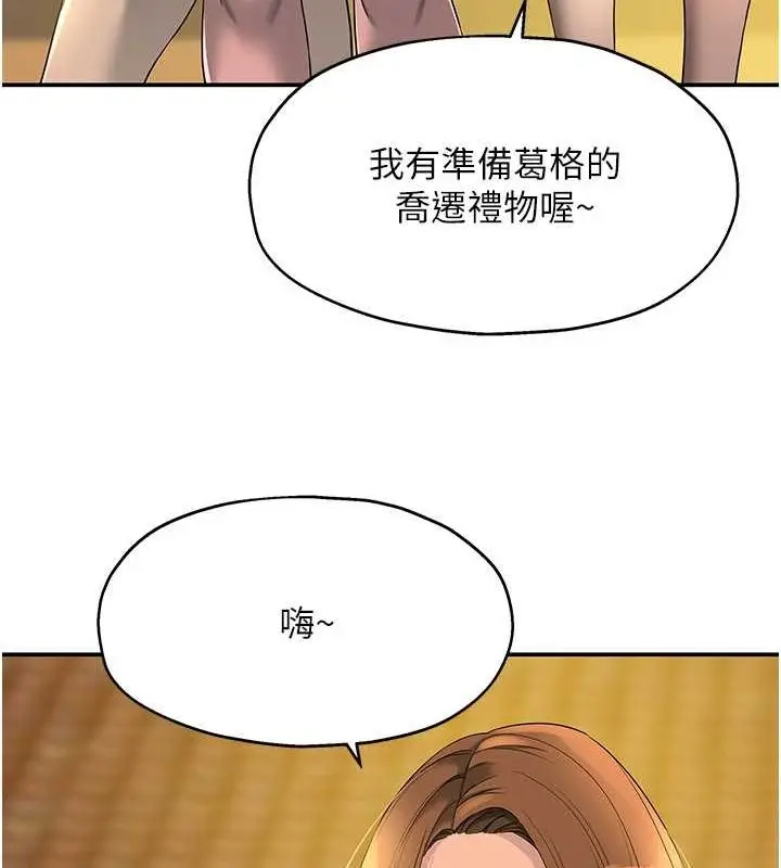 漫画《洞洞杂货店》第110话第53张图