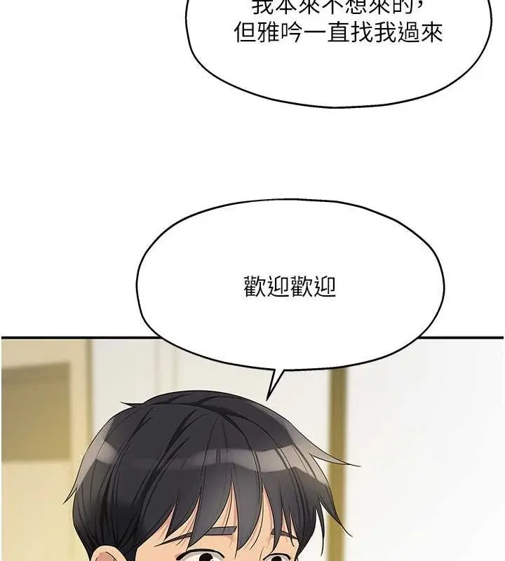 漫画《洞洞杂货店》第110话第55张图