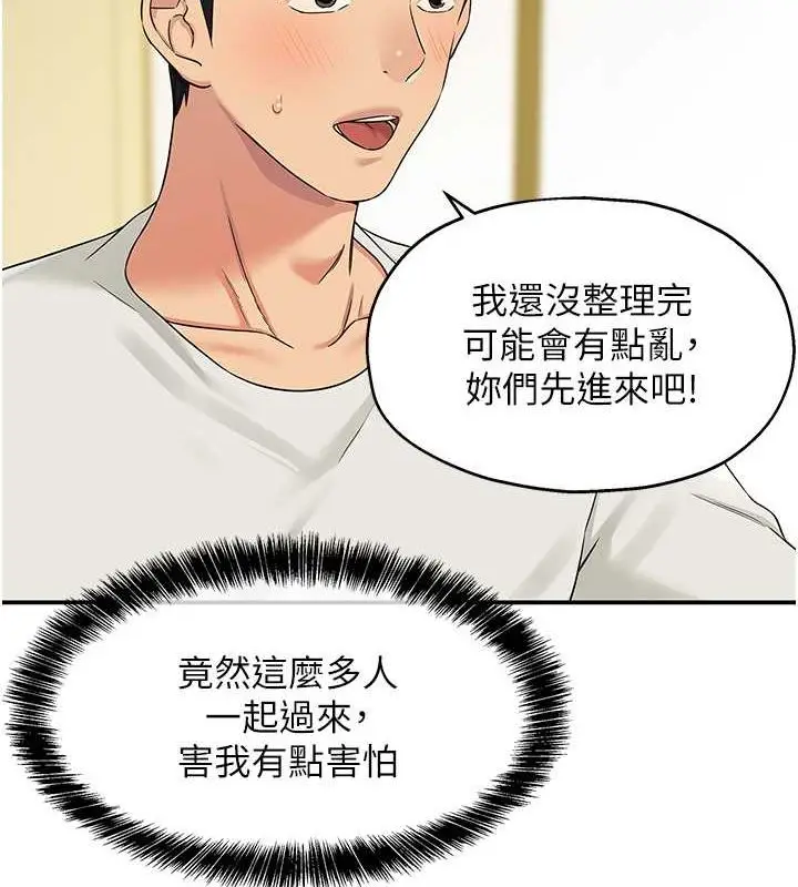漫画《洞洞杂货店》第110话第56张图