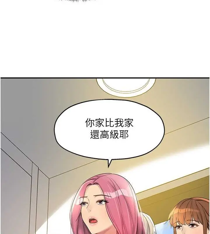 漫画《洞洞杂货店》第110话第57张图