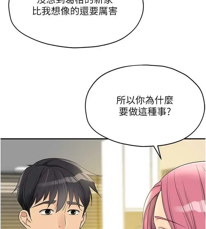 漫画《洞洞杂货店》第110话第59张图