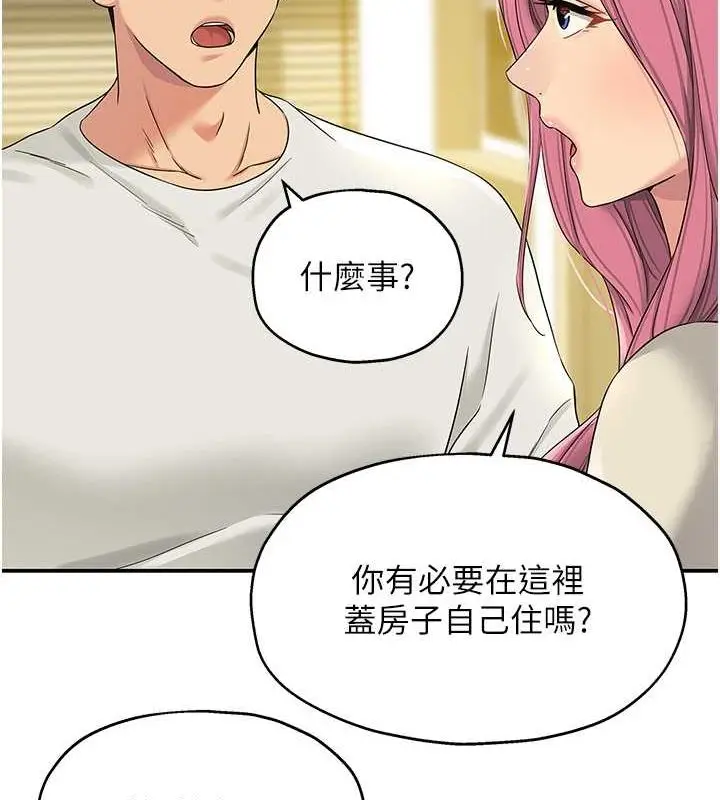 漫画《洞洞杂货店》第110话第60张图