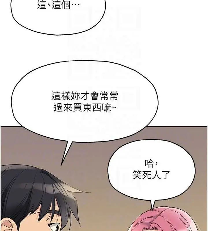 漫画《洞洞杂货店》第110话第61张图