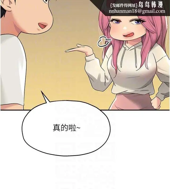 漫画《洞洞杂货店》第110话第62张图