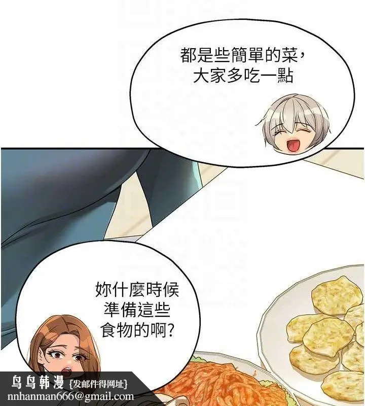 漫画《洞洞杂货店》第110话第63张图