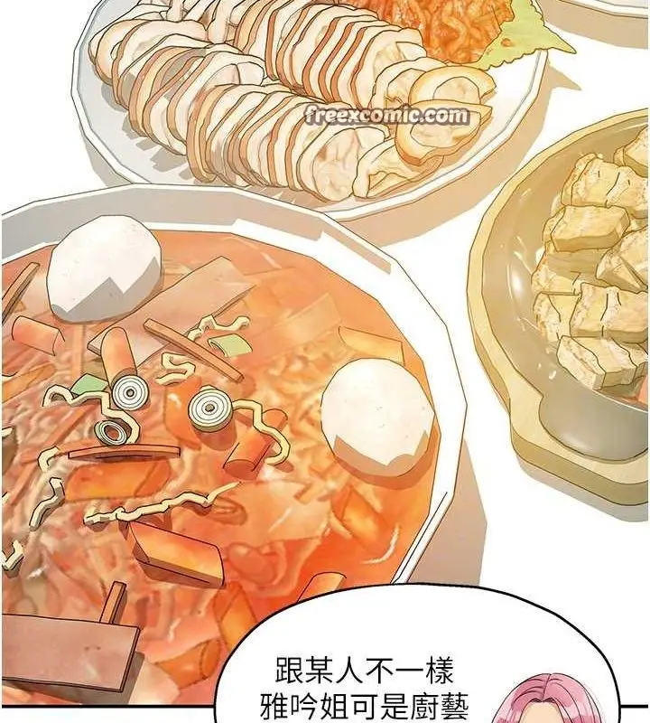 漫画《洞洞杂货店》第110话第64张图