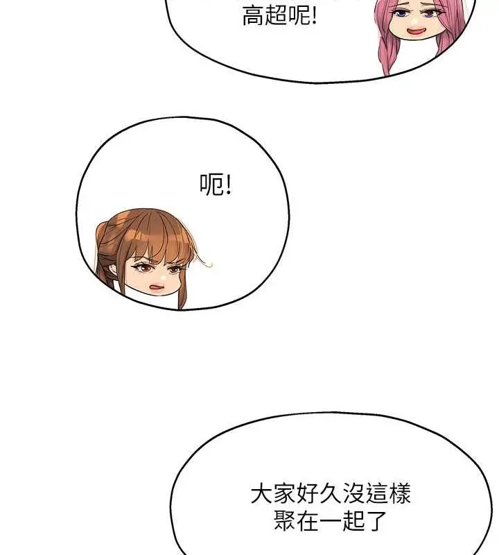 漫画《洞洞杂货店》第110话第65张图