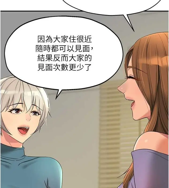 漫画《洞洞杂货店》第110话第66张图