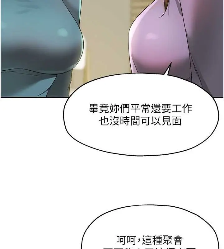 漫画《洞洞杂货店》第110话第67张图