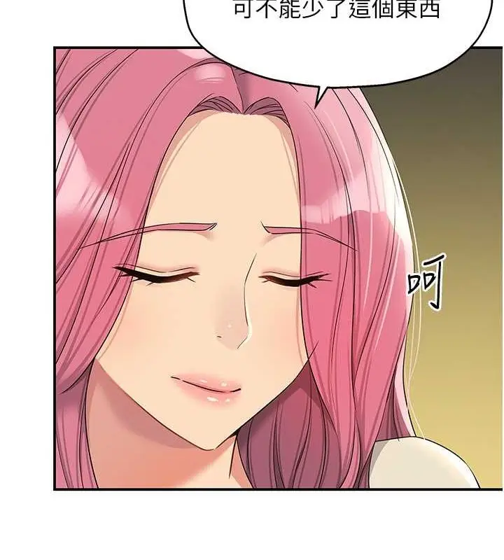 漫画《洞洞杂货店》第110话第68张图