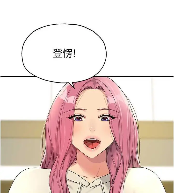 漫画《洞洞杂货店》第110话第69张图