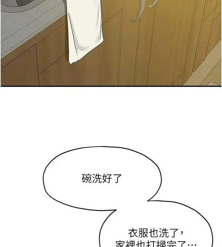 漫画《洞洞杂货店》第110话第7张图
