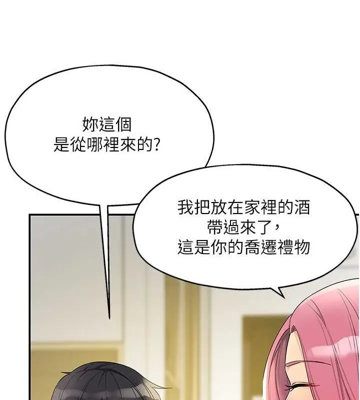 漫画《洞洞杂货店》第110话第71张图