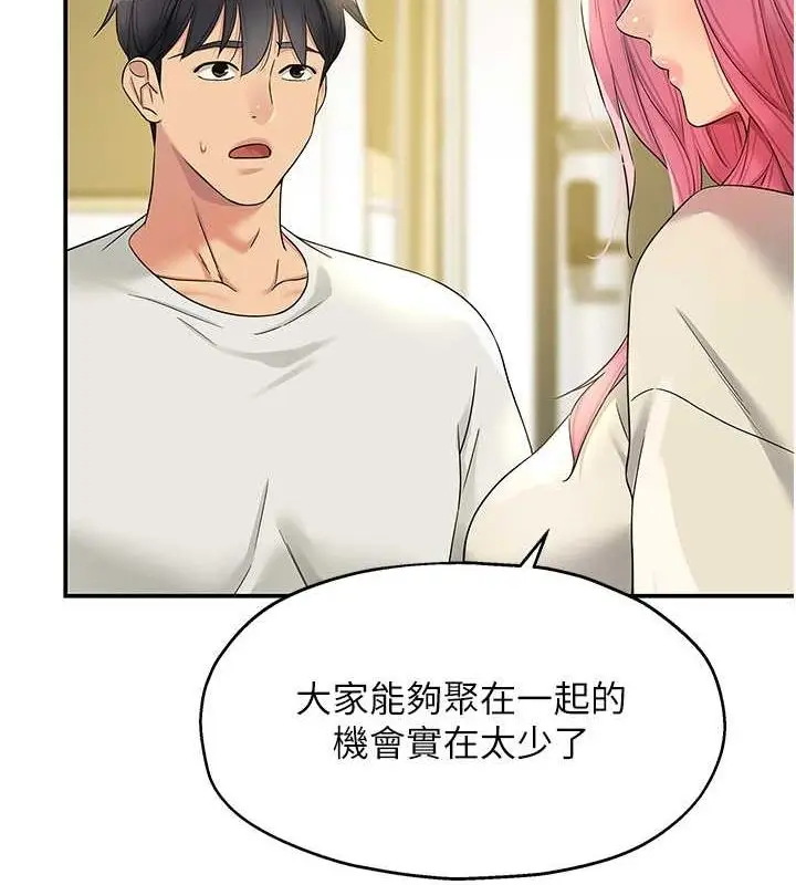 漫画《洞洞杂货店》第110话第72张图