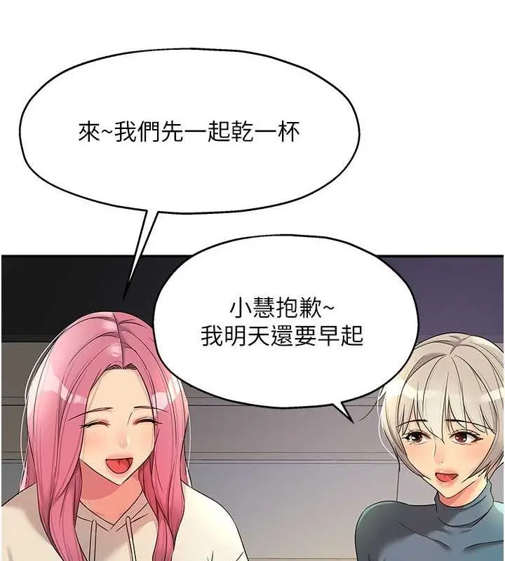漫画《洞洞杂货店》第110话第73张图