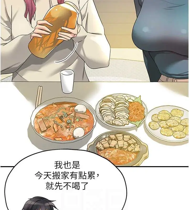 漫画《洞洞杂货店》第110话第74张图