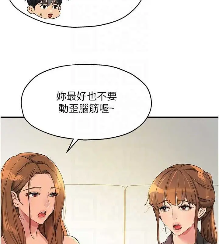 漫画《洞洞杂货店》第110话第75张图