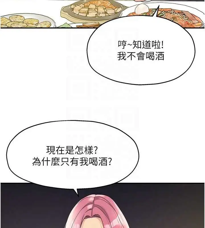漫画《洞洞杂货店》第110话第77张图