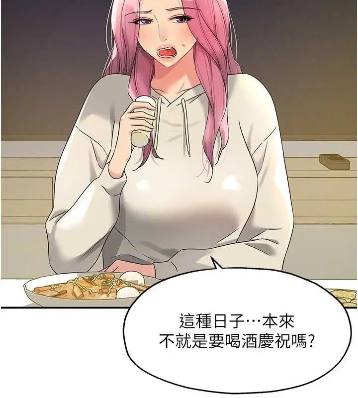 漫画《洞洞杂货店》第110话第78张图