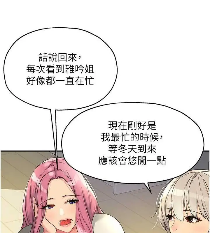 漫画《洞洞杂货店》第110话第79张图