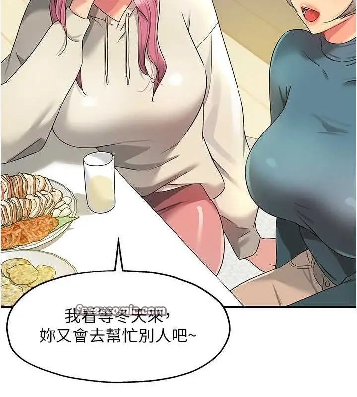 漫画《洞洞杂货店》第110话第80张图