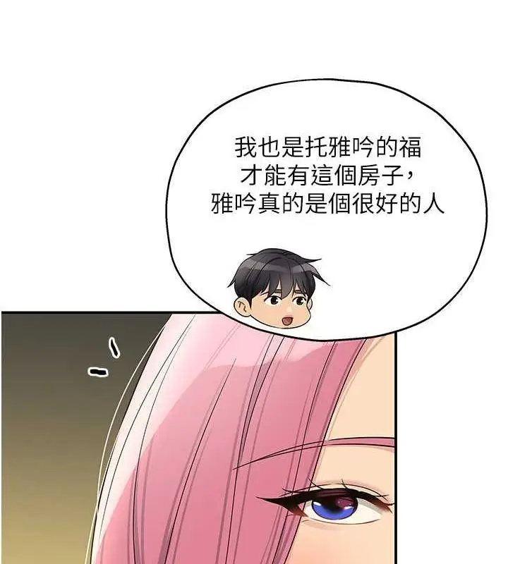 漫画《洞洞杂货店》第110话第81张图