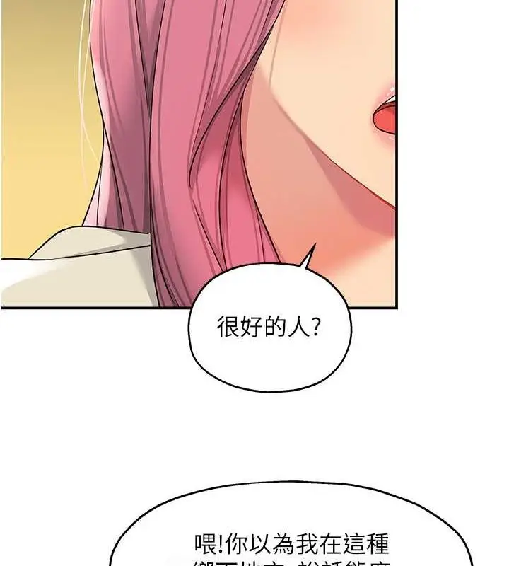 漫画《洞洞杂货店》第110话第82张图