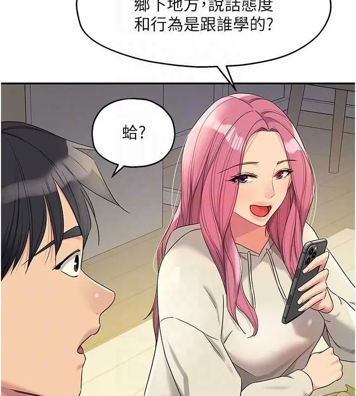 漫画《洞洞杂货店》第110话第83张图
