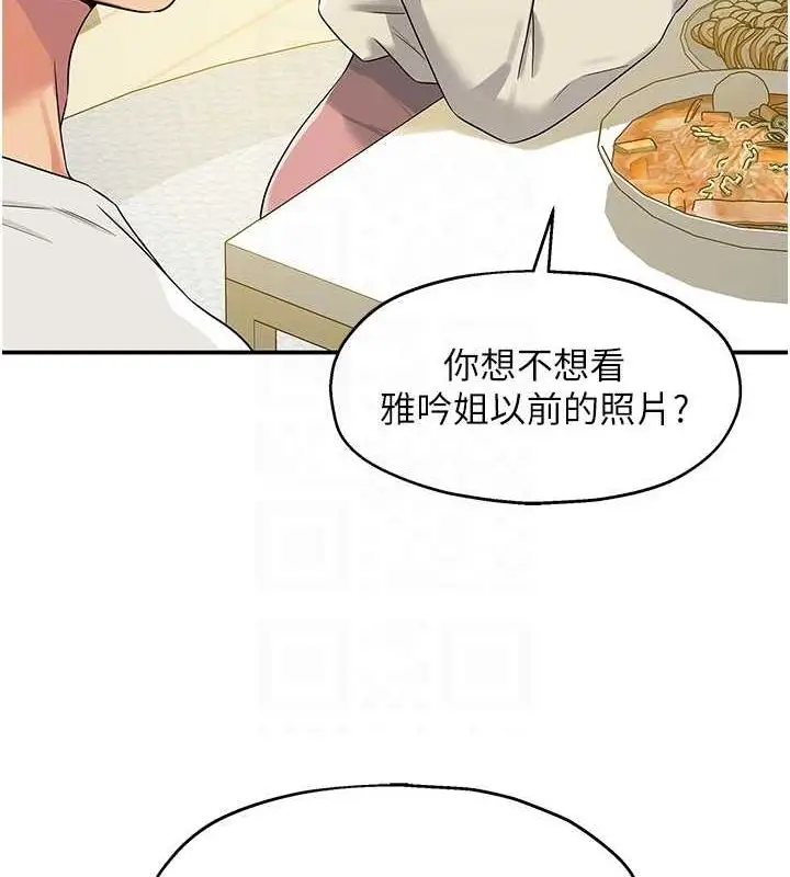 漫画《洞洞杂货店》第110话第84张图