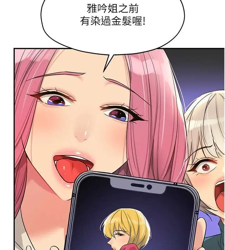 漫画《洞洞杂货店》第110话第85张图