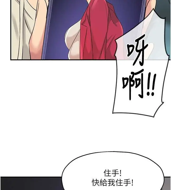 漫画《洞洞杂货店》第110话第86张图