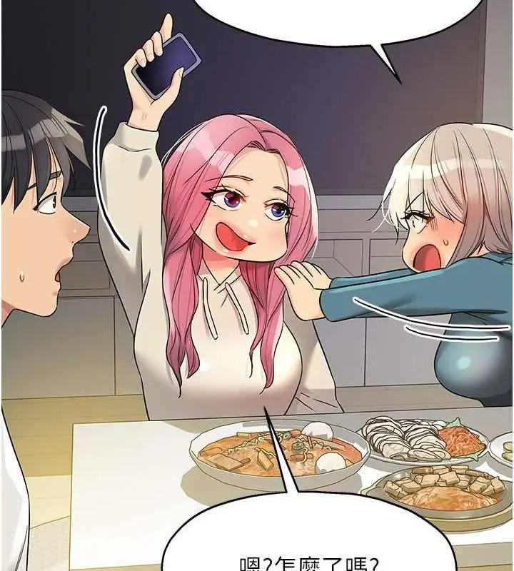 漫画《洞洞杂货店》第110话第87张图