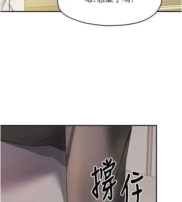 漫画《洞洞杂货店》第110话第88张图